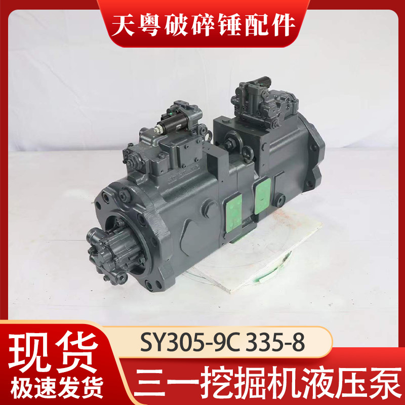 Sany SY305 SY335 Excavator Hydraulic Pump Assembly K5V160DTH-9T Electric Control