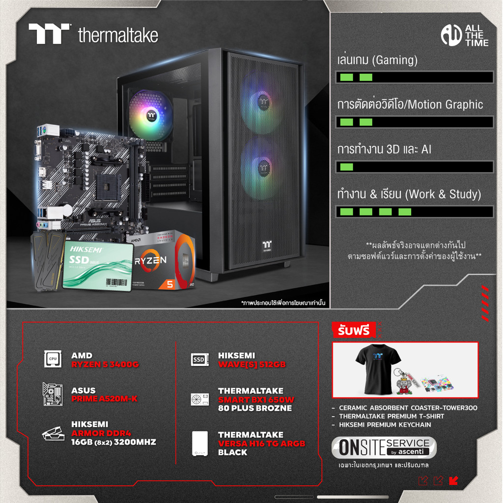 COMSET MALL THERMALTAKE | Ryzen 5 3400G / RAM 16GB / SSD 512GB | คอมพิวเตอร์ประหยัดงบแต่สไตล์เกมมิ่ง