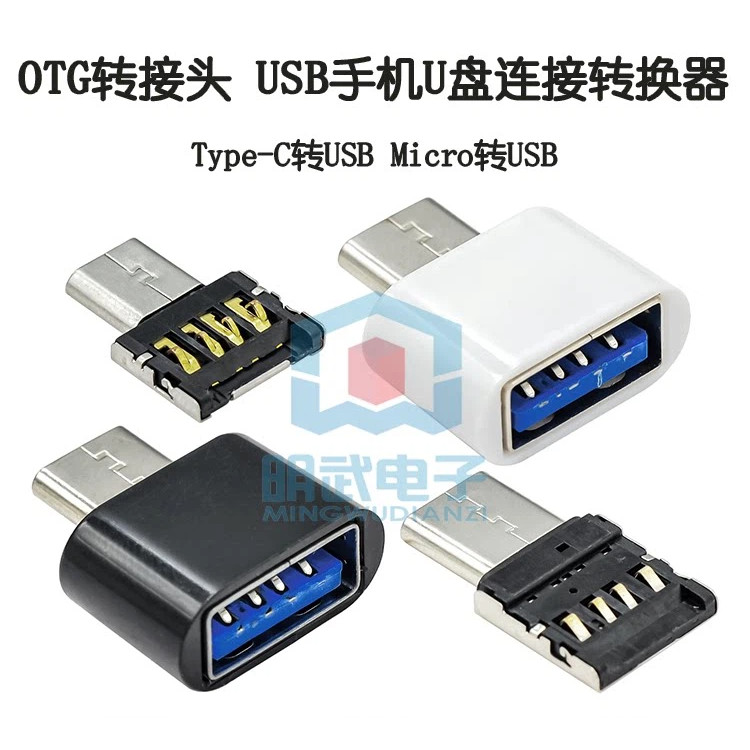 อะแดปเตอร์ OTG Type-C เป็น USB โทรศัพท์มือถือ U Disk Connector