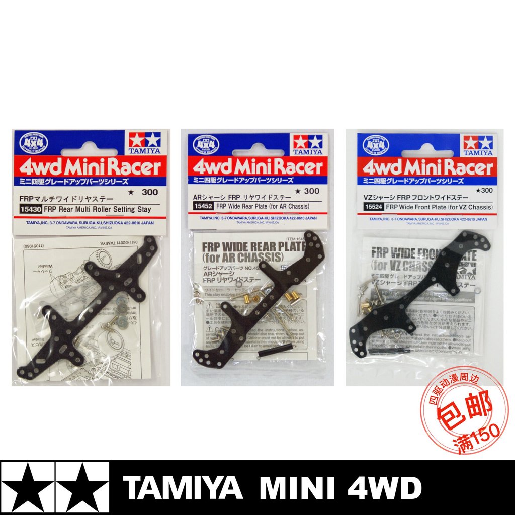 15452/15430/15524 TAMIYA TAMIYA ขับเคลื่อนสี่ล้ออะไหล่สีดําไฟเบอร์กลาส Phoenix Tail