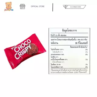 รวมขนมซอง [คละแบบ] ขนมและเยลลี่ ตราเจลลี่แบร์ สินค้าพร้อมส่ง