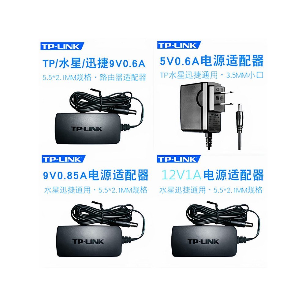 สินค้าใหม่ TP-LINK Router 9V0.6A 12V1A กล้อง 5V0.6A สวิทช์ 9V0.85A อะแดปเตอร์