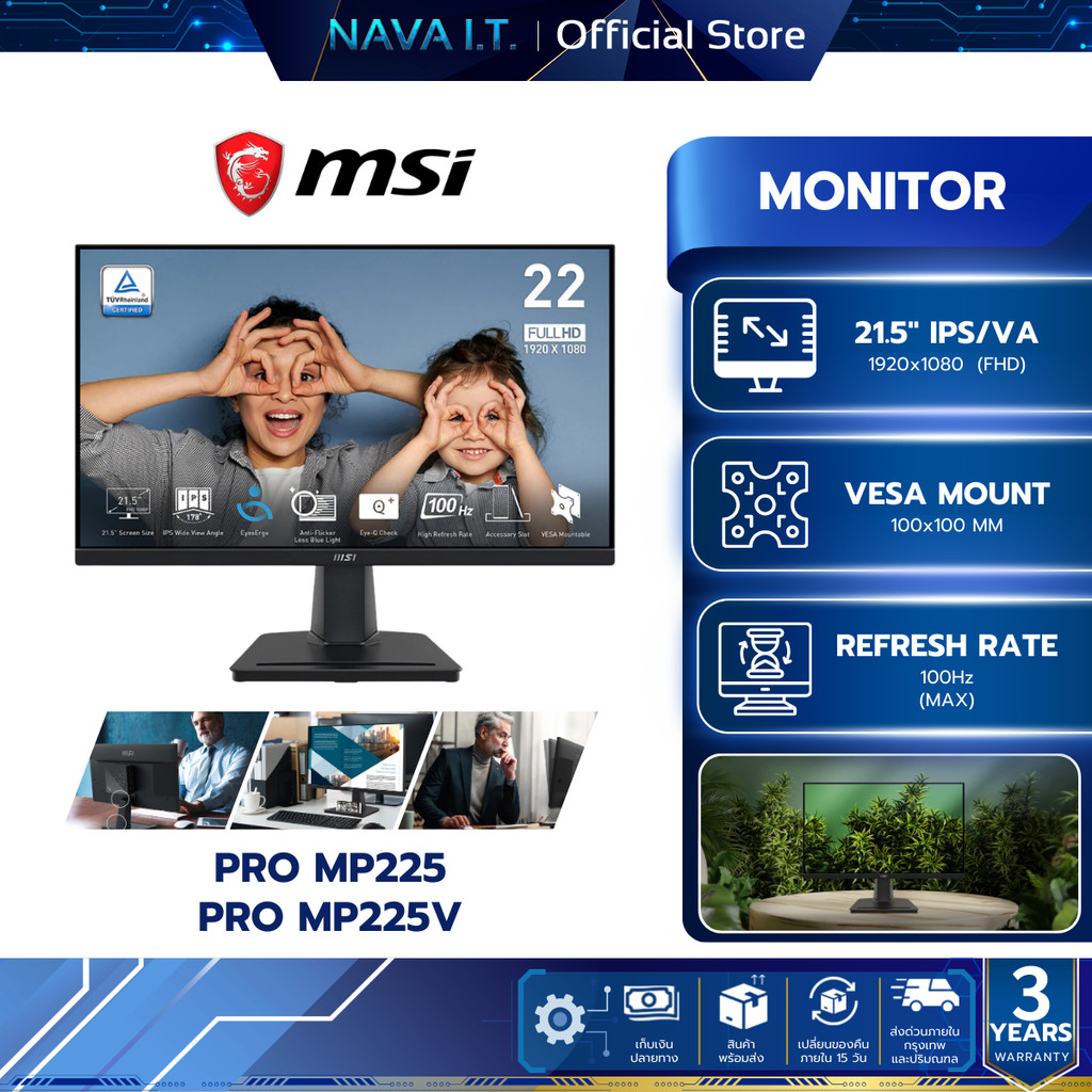 MONITOR จอมอนิเตอร์ MSI PRO  MP225 / MP225V 1920 x 1080 FHD