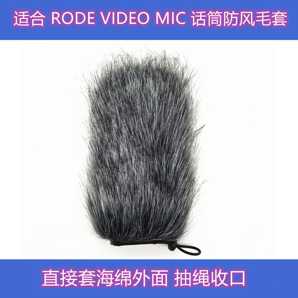 เหมาะสําหรับ RODE VIDEO MIC หนาไมโครโฟน RODE ไมโครโฟนแบบบูรณาการแหวนยางขนสัตว์เทียม Windproof Wool C