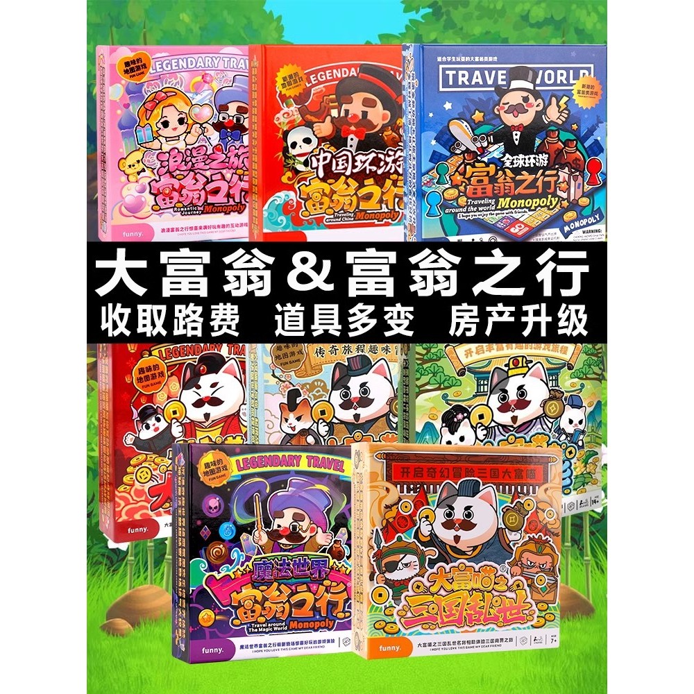 ((สิ่งที่ดีที่ต้องการ) Monopoly Meow Road แผนที่ขนาดใหญ่ Monopoly Journey เกมกระดานเกมหมากรุก Big Ta