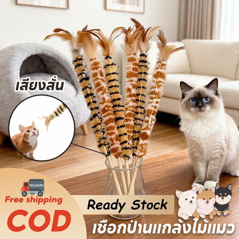 ไม้ล่อแมว มีระฆังและขนไก่ ทนทาน ปลอดภัย กระตุ้นความสนใจของแมว สำหรับแมวทุกวัย