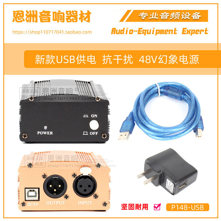 Phantom Power Supply เหมาะสําหรับ Audio-Technica AT2020/2035/4040/4033 ไมโครโฟน ไมโครโฟน 48V Phantom