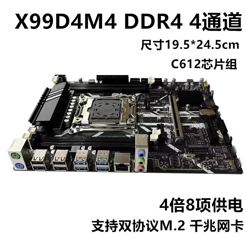 ยี่ห้อใหม่ X99 เมนบอร์ดเดสก์ท็อป DDR3 หน่วยความจํา 2011-3DDR4 เมนบอร์ด E5-2696V3 เกมเมนบอร์ดชุด