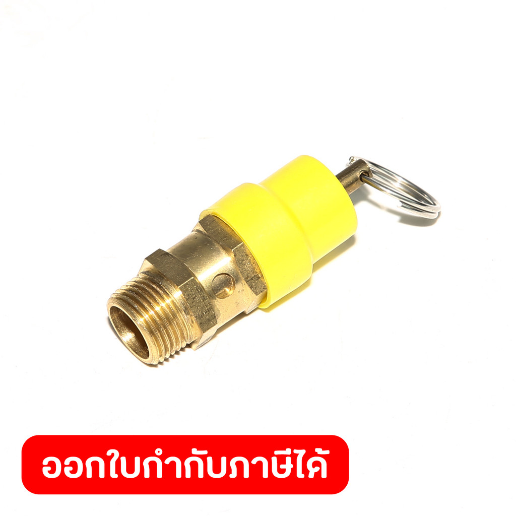 อะไหล่ SGJ2090#49A SAFETY VALVE
