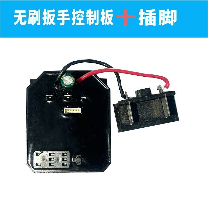 Dayi Universal Switch 2106/6802/169/2106G 8 สายสวิทช์ 6802 ควบคุมอุปกรณ์เสริมอะไหล่