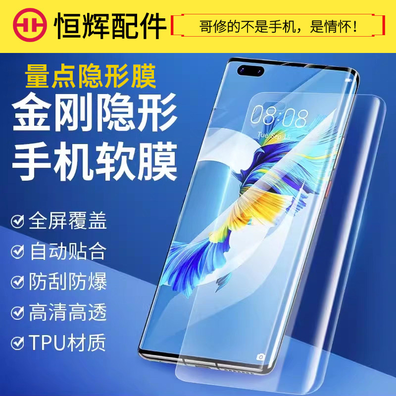 จุดการวัด King Kong ฟิล์มที่มองไม่เห็น W09/W10/W11 เหมาะสําหรับ P30Pro P40Pro P40Pro + P60 P60Pro P6