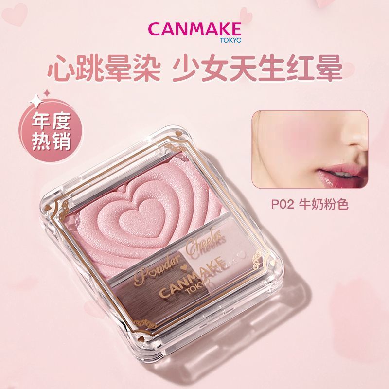 การประกันภาษีผมตรง CANMAKE/CANMAKE Love Blush สามมิติ Monochrome Repairing High Gloss Rouge ธรรมชาติ