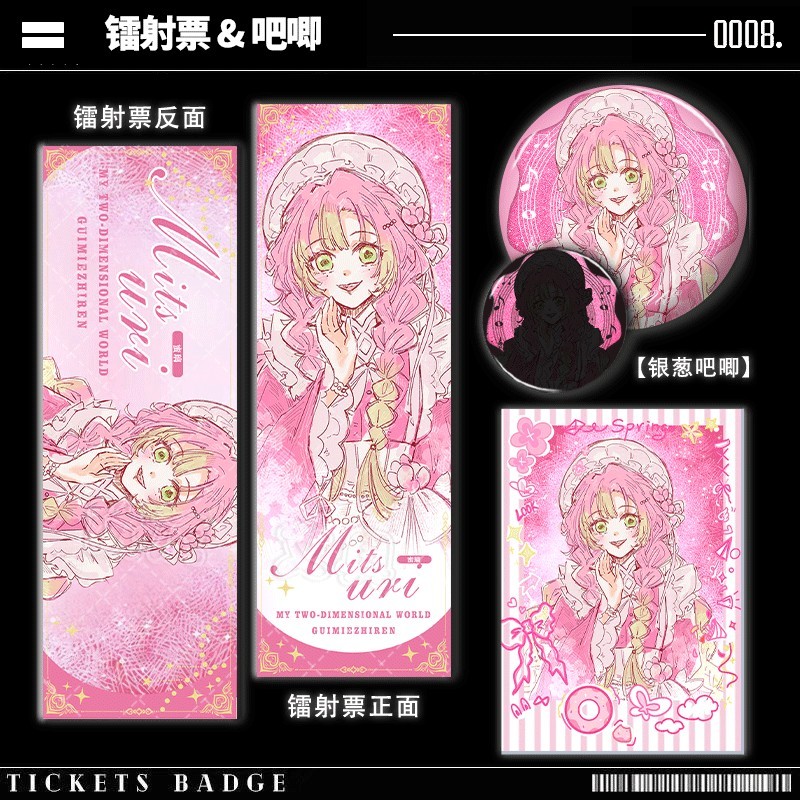 Demon Slayer Ganlu Temple Mili Lolita Laser Ticket Bar โพลารอยด์ Photocard สินค้า Valley#鬼灭之刃甘露寺蜜璃洛丽