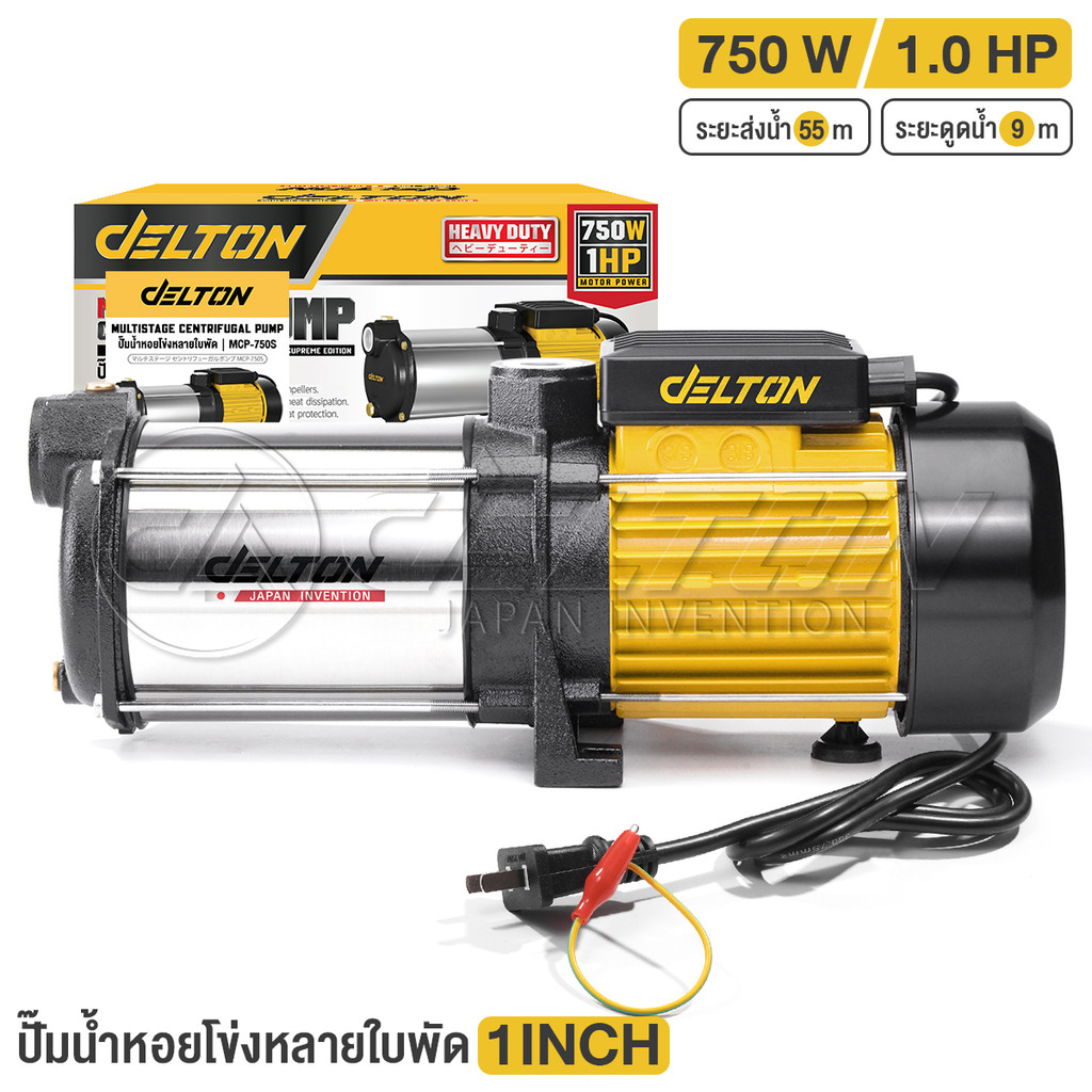 DELTON ปั๊มน้ำหอยโข่ง ปั๊มน้ำหลายใบพัด (5 ใบพัด) รุ่น MCP-750S ขนาดท่อ 1x1 นิ้ว 1 แรงม้า 750 วัตต์ แรงดันสูงพิเศษ