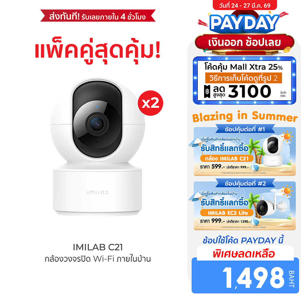 [ลดเหลือ 1498] IMILAB C21 (GB V.) กล้องวงจรปิด ภายในบ้านคมชัด 2.5K แสดงภาพสีกลางคืน ใช้กับแอป Xiaomi