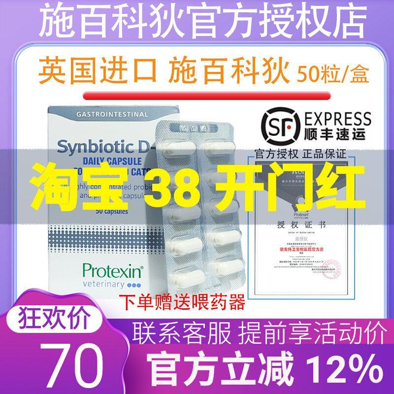 สินค้าใหม่พร้อมสต็อก British Intestinal Baby สารานุกรม Di Probiotics Cats Dogs Pets Nutritional อาหา