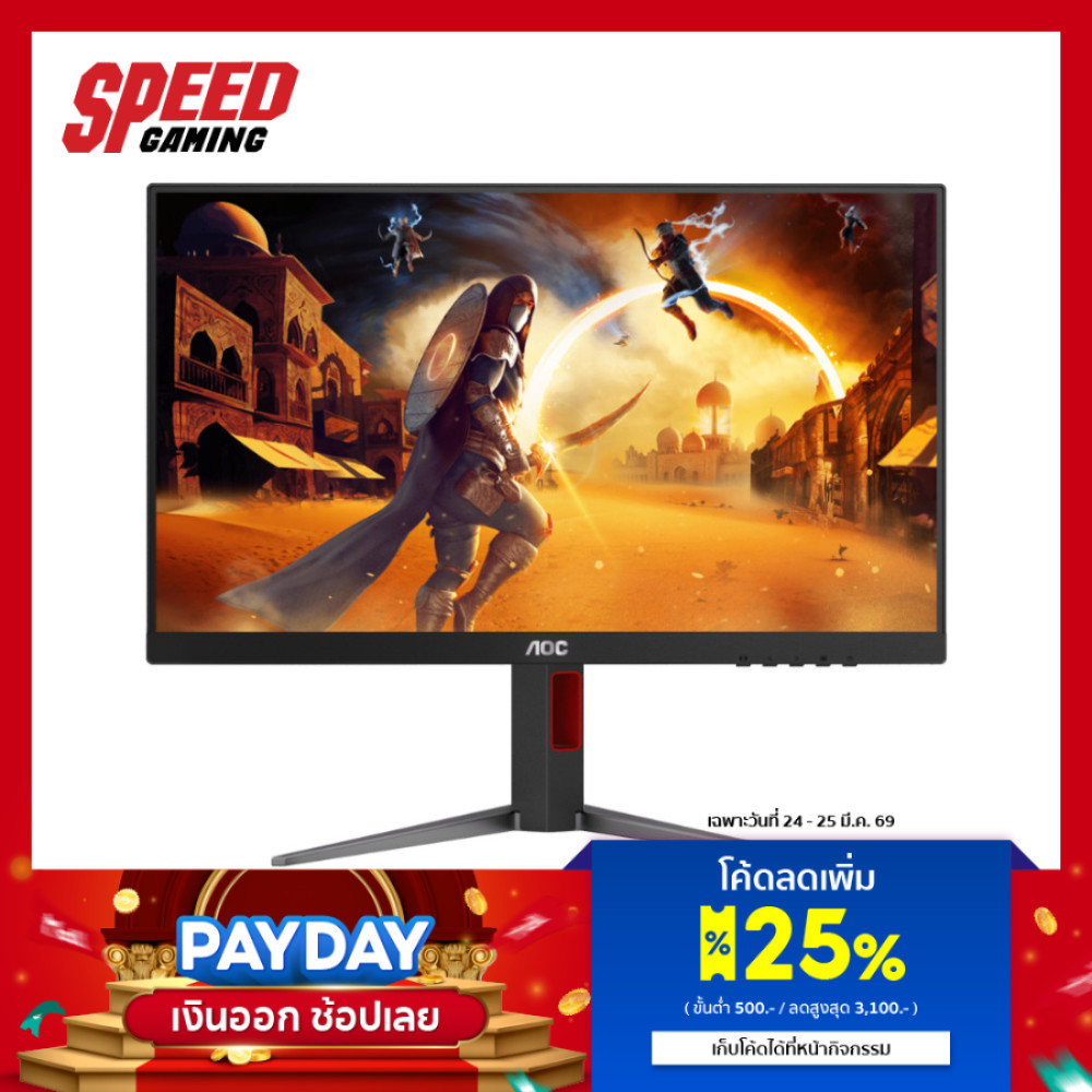 AOC Q27G4K/67 | 27" FAST IPS 2K 400Hz 1MS | Monitor (จอมอนิเตอร์) | By Speed Gaming