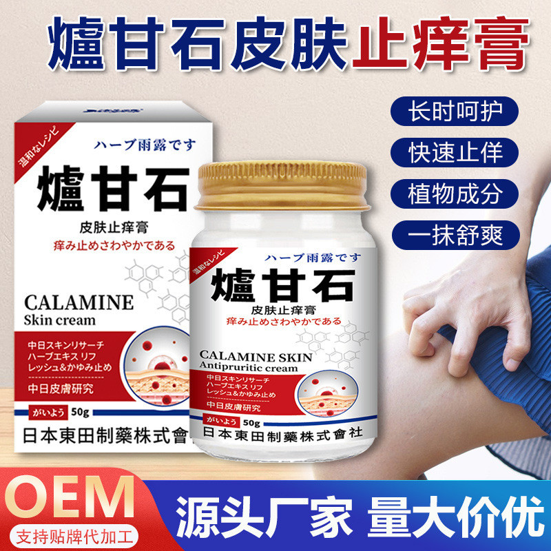 Japan Toda Furnace Ganshi Skin Care 03