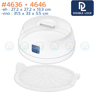 Double Lock ฝาครอบพร้อมถาดอุ่นอาหาร 20,24,27 ซม เข้าไมโครเวฟ 4634+4644 4635+4645 4636+4646 BPA Free ไร้สารก่อมะเร็ง JCJ