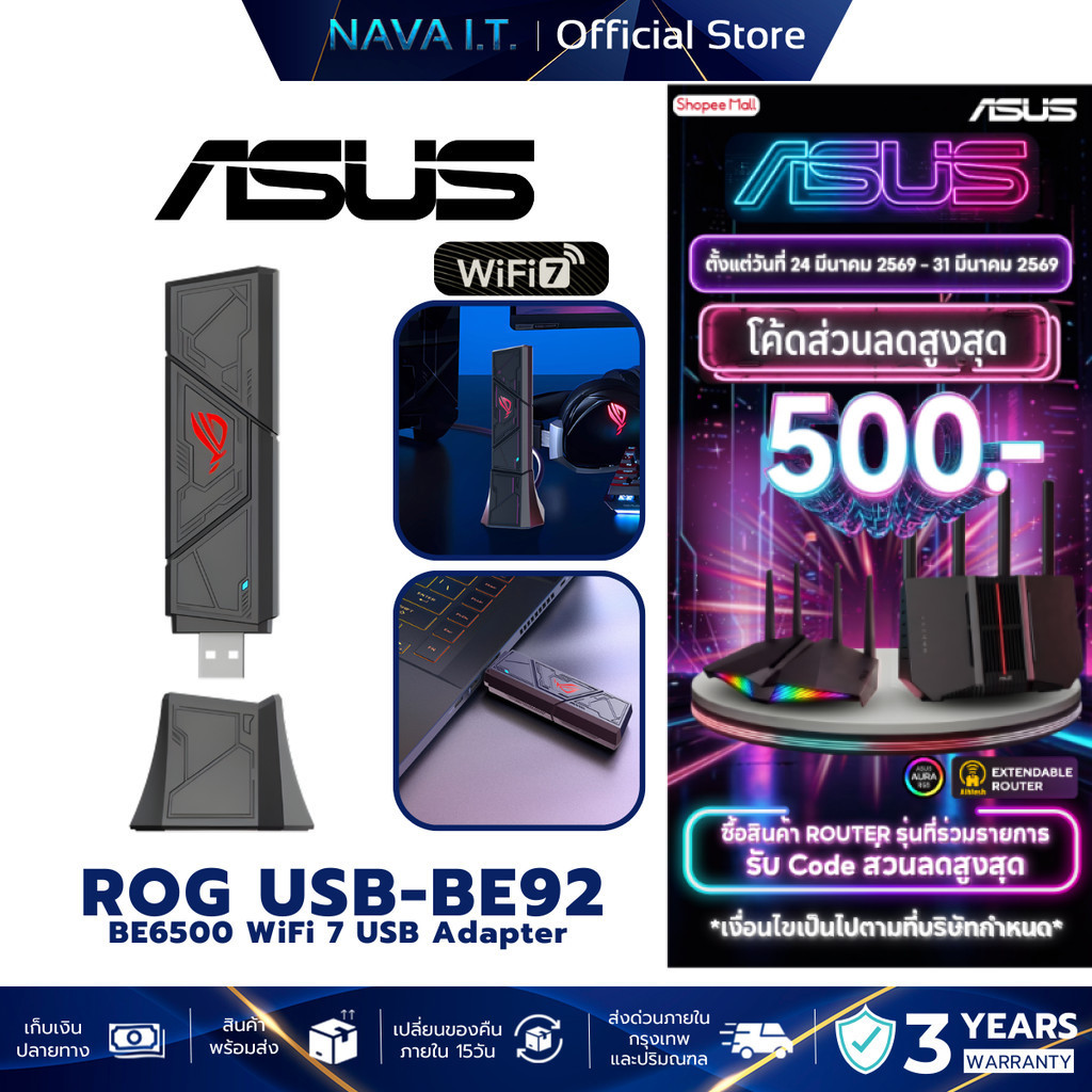 ASUS ROG USB-BE92 BE6500 WIFI 7 WIRELESS USB ADAPTER รับประกันศูนย์ไทย 3 ปี