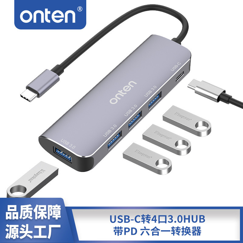 ONTEN/ONTEN TYPE-C3.0 สี่พอร์ต HUB Square Metal HUB PD ตัวแยกไฟภายนอก