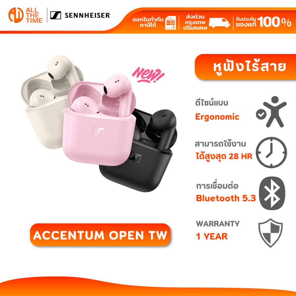 Sennheiser Accentum Open TW หูฟัง Ear buds ดีไซน์ Ergonomic ใส่ได้สบาย ให้เสียงที่มีมิติ ประกัน1ปี