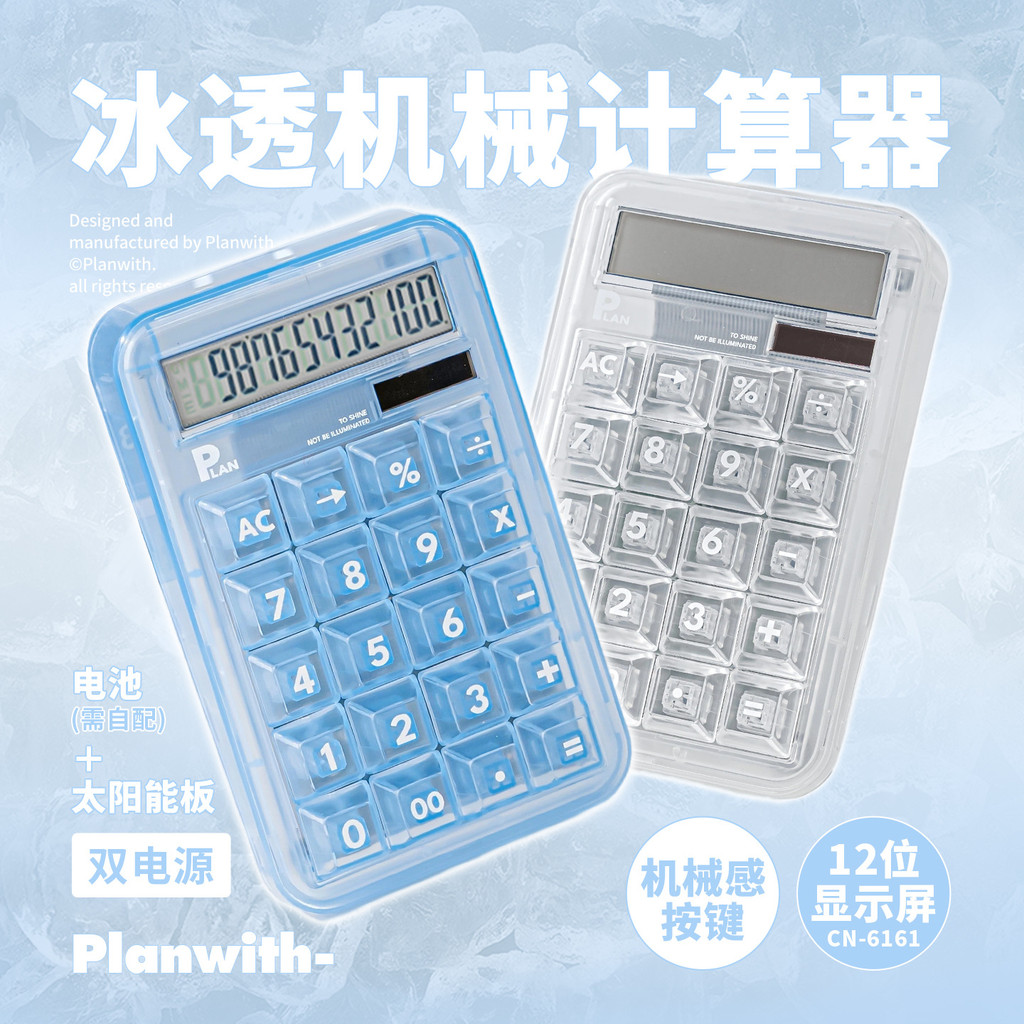 Creative Ice Transparent Mechanical Computer 12-Bit Display Battery Solar Dual Power Keyboard Design Portable