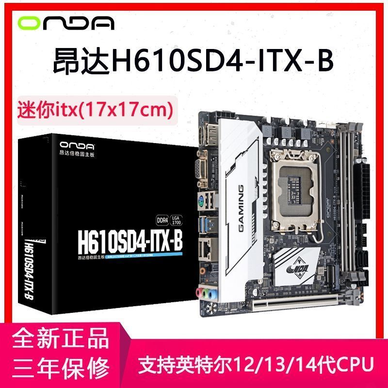 [ในสต็อก] เมนบอร์ดยี่ห้อใหม่ Andar H610SD4-ITX-B ARGB เอฟเฟกต์แสง h610/B760 mini mini itx เมนบอร์ดคอ