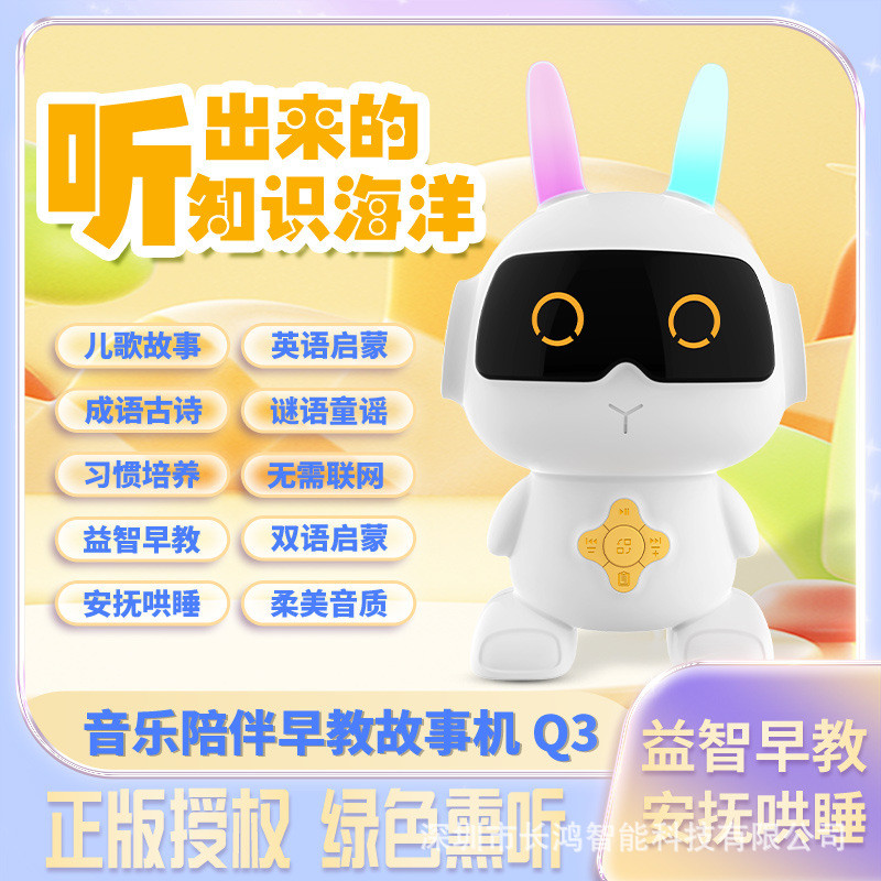 New foreign trade children's early education story machine, English and Arabic early education robot learning machine, early education machine wholesale