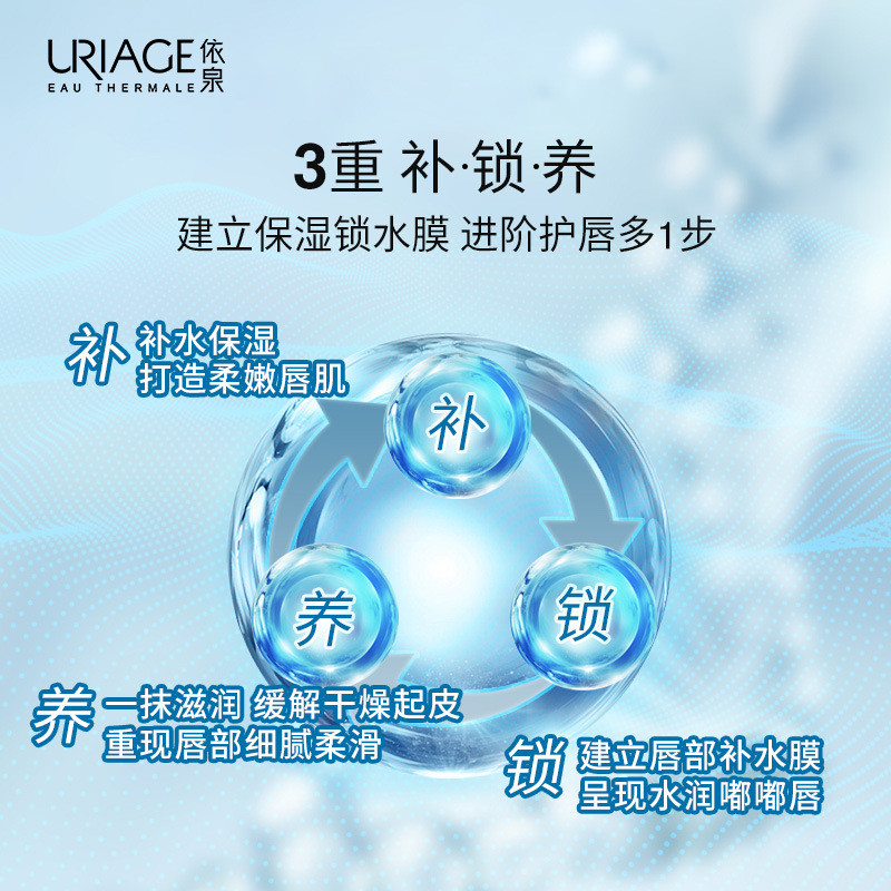 Popular~French Uriage lip balm, small white tube, moisturizing and hydrating, lipstick base, exfolia