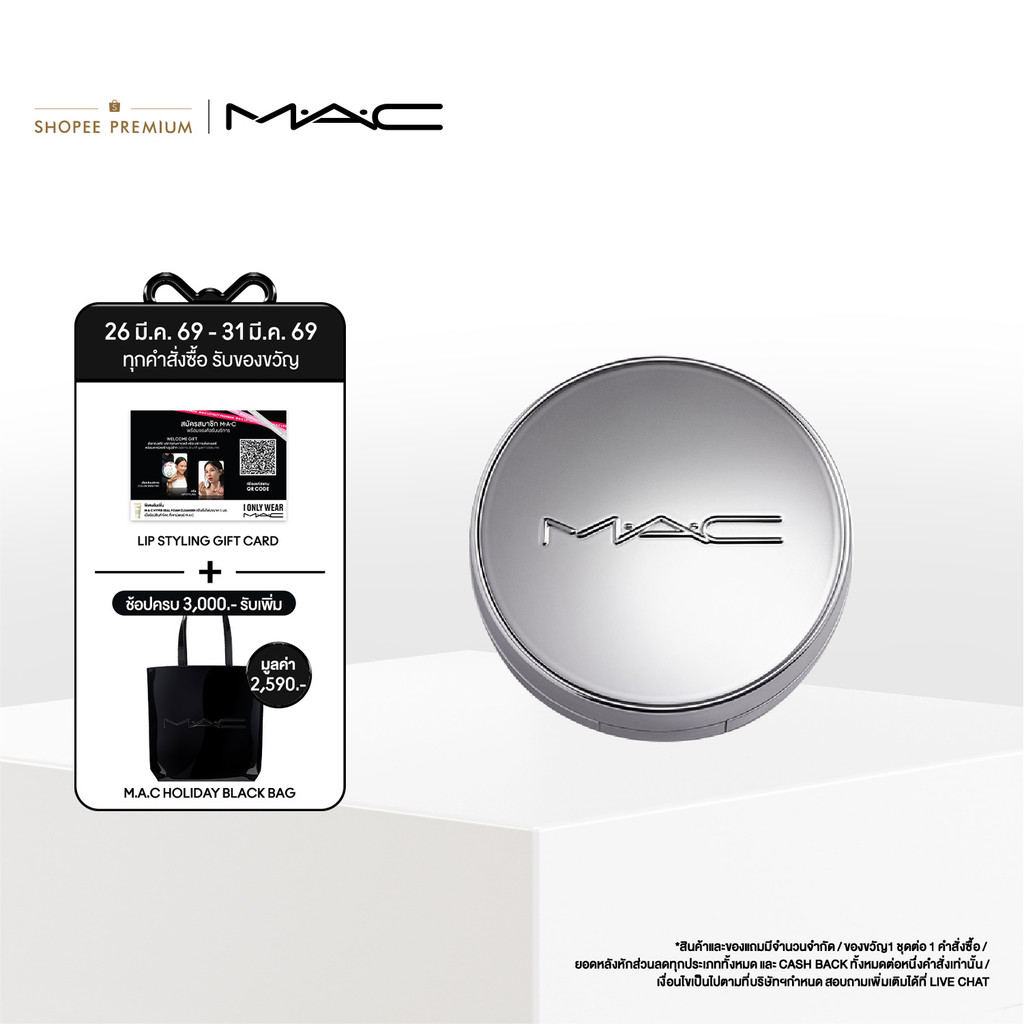 MAC STUDIO FIX LONGWEAR CUSHION SPECIAL CASE  /แมค เคสสำหรับใส่ คุชชั่น STUDIO FIX LONGWEAR CUSHION