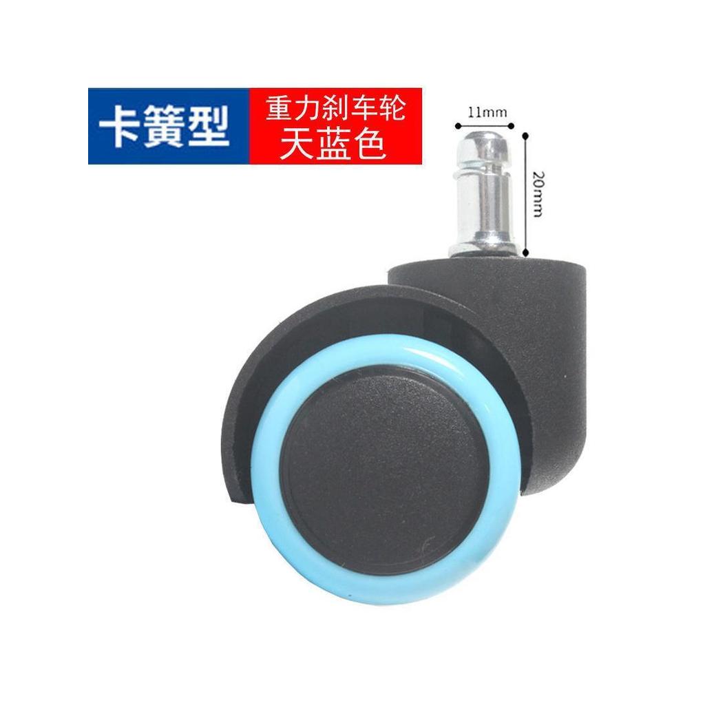Heavy Pressure Stop Wheel Gravity Self-Locking Wheel Circlip Universal Plug-In Brake Wheel Children 