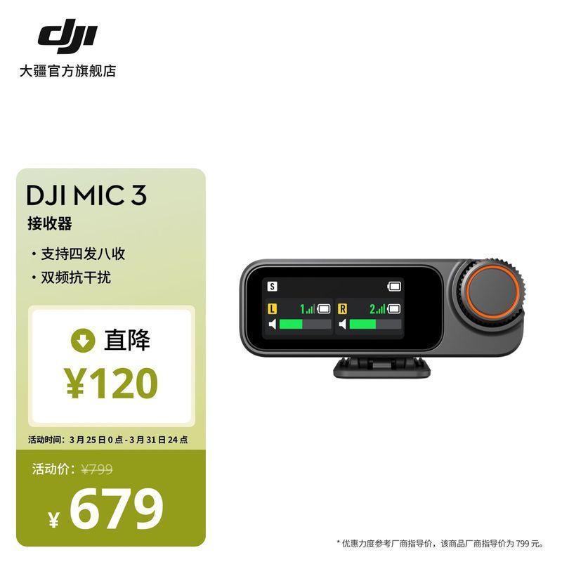 บริษัท Zhijiang Tangguang Technology จํากัด [DJI] ตัวรับสัญญาณ DJI Mic 3 อุปกรณ์เสริม DJI Mic 3 อุปก