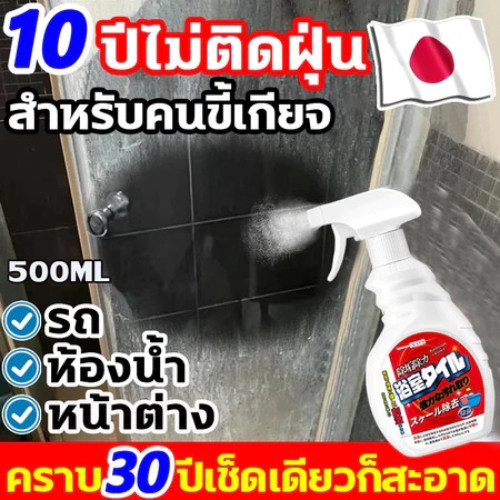 คราบตะกรัน 30 ปีขจัดได้เพียงฉีดครั้งเดียว AL 500ML น้ำยาขัดกระเบื้อง ขจัดคราบฝังลึก คราบสบู่ กําจัดคราบ น้ำยาขัดห้องน้ำ