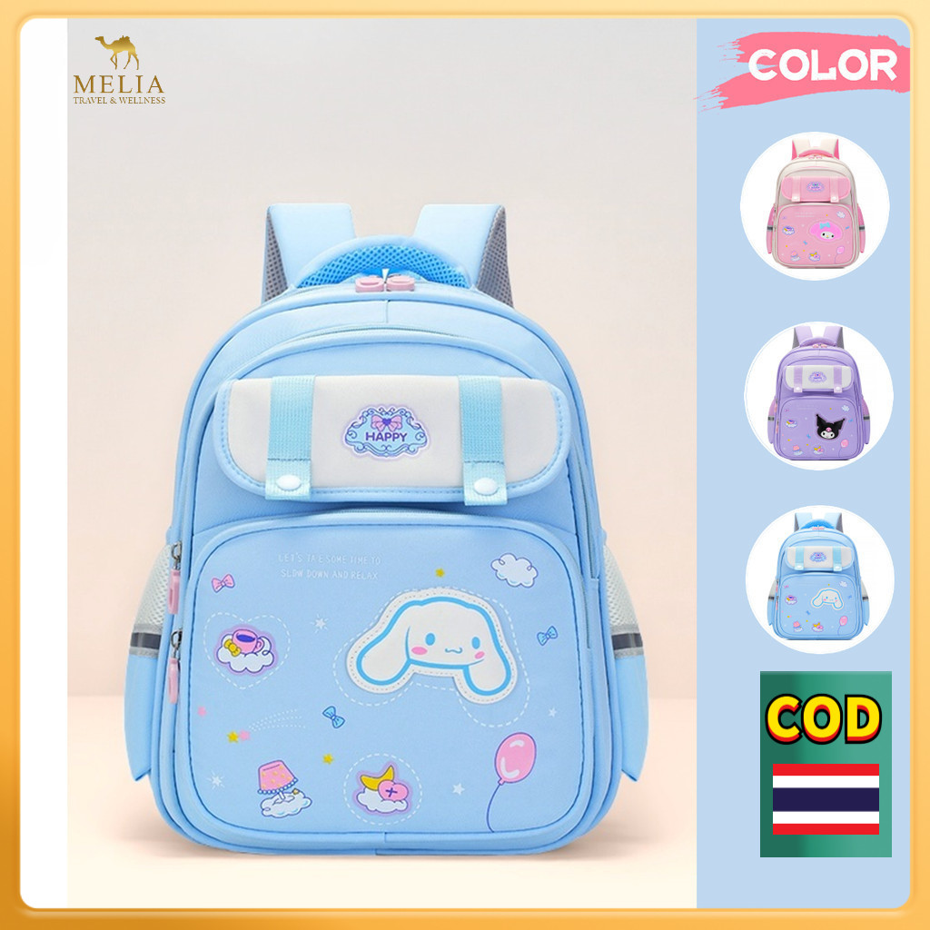 【 MELIA 】เหมาะสำหรับนักเรียนชั้น ป.1-ป.3 รูปทรงการ์ตูนน่ารัก น้ำหนักเบา ใส่ของได้เยอะ