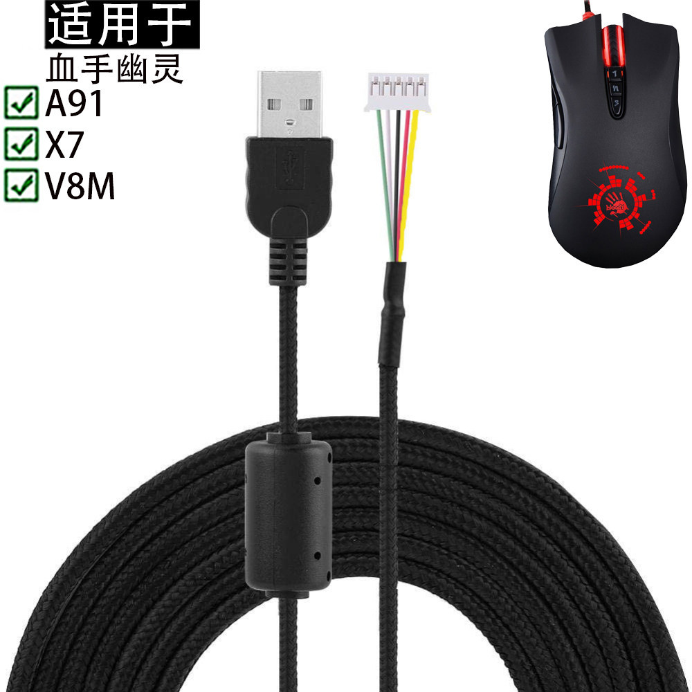 เหมาะสําหรับ A4tech Shuangfeiyan Bloody Ghost Savage Impact Savage Tribe X7 A91 V8M รุ่นเปิดใช้งานสา