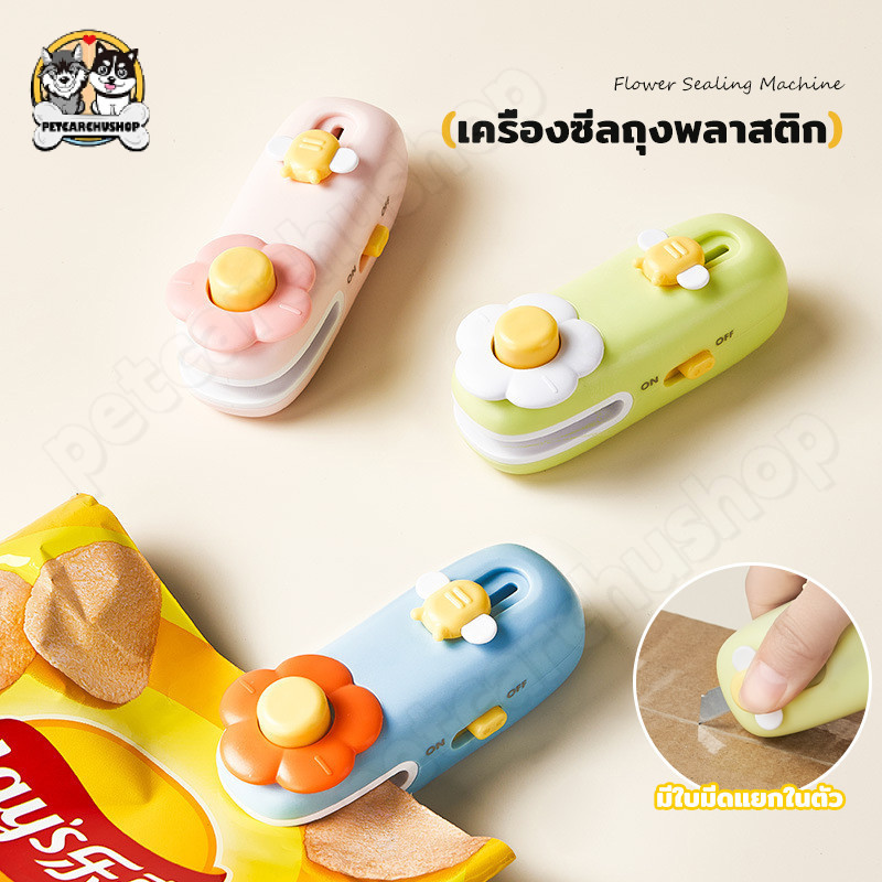 COD เครื่องซีลถุง 2 in 1 พกพา USBชาร์จ มีที่ตัดในตัว ถนอมอาหาร ซีลกันความชื้น อุปกรณ์ครัวเครื่องเล็ก