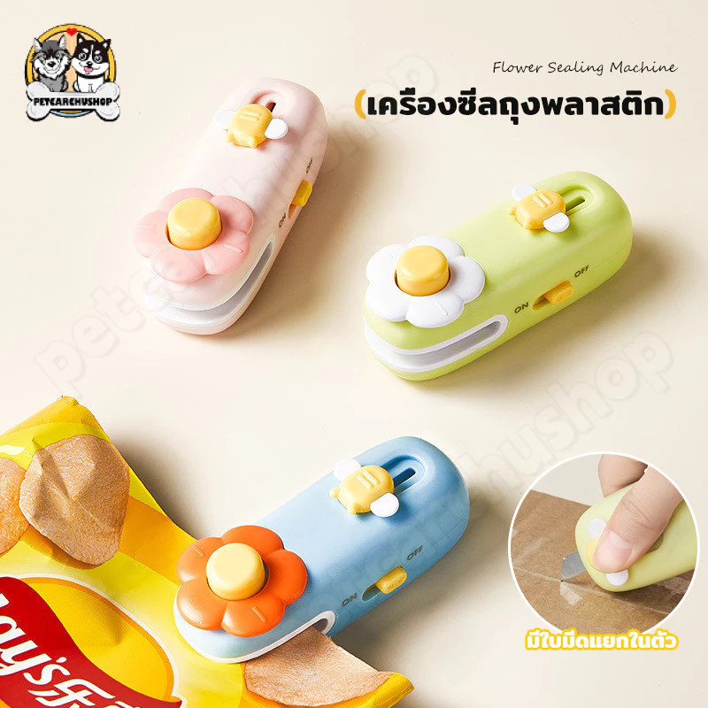 COD เครื่องซีลถุง 2 in 1 พกพา USBชาร์จ มีที่ตัดในตัว ถนอมอาหาร ซีลกันความชื้น อุปกรณ์ครัวเครื่องเล็ก