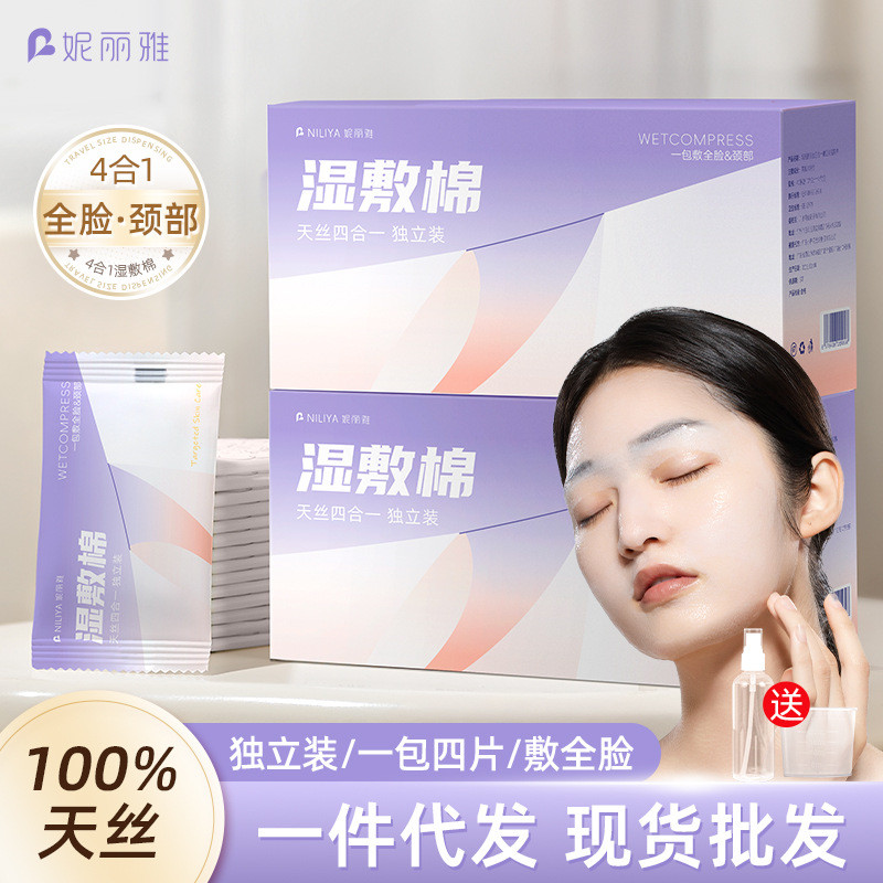 Nilia Four-in-One Wet Cotton Pads Face-Applying Dedicated Wet Cotton Pads Stretching Three-in-One Co
