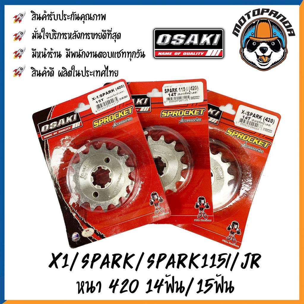 สเตอร์เลส OSAKI YAMAHA X1 Y100 JR120 VR TZR FINN SPARK 110,115i,135,NANO สเตอร์หน้า ขนาด 420 14/15ฟั