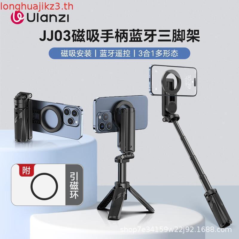 Ulanzi JJ03 Magnetic Handle Bluetoothขาตั้งกล้องSelfie Stickแบบพกพา16มม.โทรศัพท์