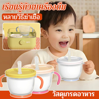 ถ้วยน้ำเด็ก ถ้วยจิบที่กำลังเติบโต ถ้วยดื่มเพื่อการเรียนรู้ของทารก ถ้วยน้ำกดปล่อยพร้อมสเกล ป้องกันการตกและทนความร้อน