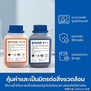 Yhome เม็ดดูดความชื้น สารดูดความชื้น ซิลิก้าเจล(น้ำเงิน/สีส้ม) เม็ดจัมโบ้ 3-5mm เอนกประสงค์