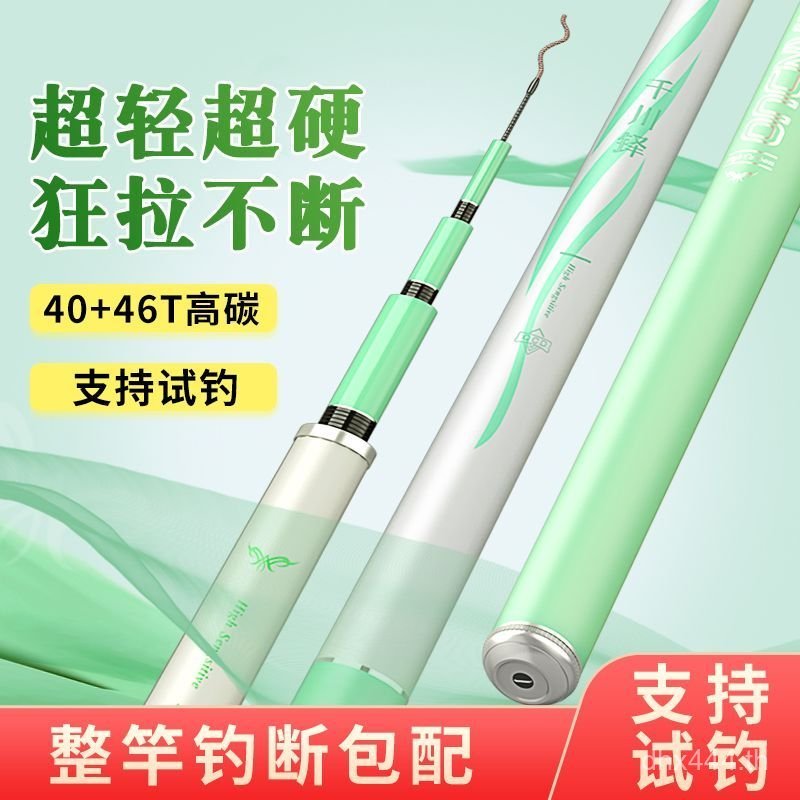 Carbon Fishing Rod Qianchuanduo แบบ Ultra-Light สำหรับตกปลาหลายชนิด โมเดล 5H28 และ 6H19 จากไต้wan