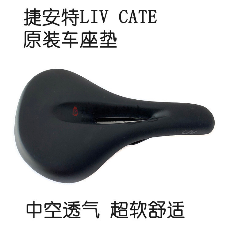 Giant Bicycle LIV Kate Original Seat Cushion เบาะรองที่นั่งนุ่ม อุปกรณ์สำหรับขี่จักรยานแบบสบายๆ VL-3