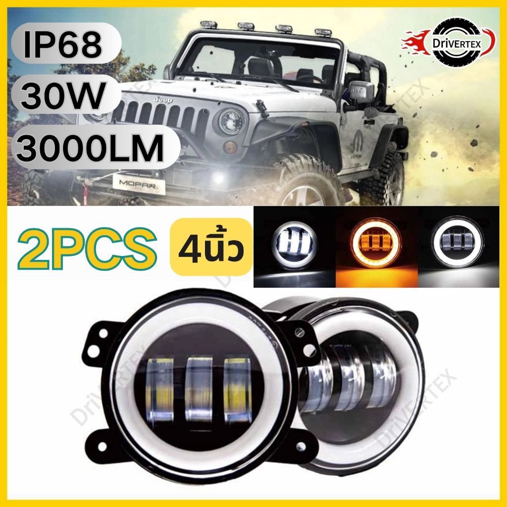 ไฟตัดหมอก LED ทรงกลม 4 นิ้ว แสงขาว/เหลืองอำพัน มีวงแหวนรัศมี สำหรับรถจี๊ปและรถยนต์ สว่างชัด ติดตั้งง่าย