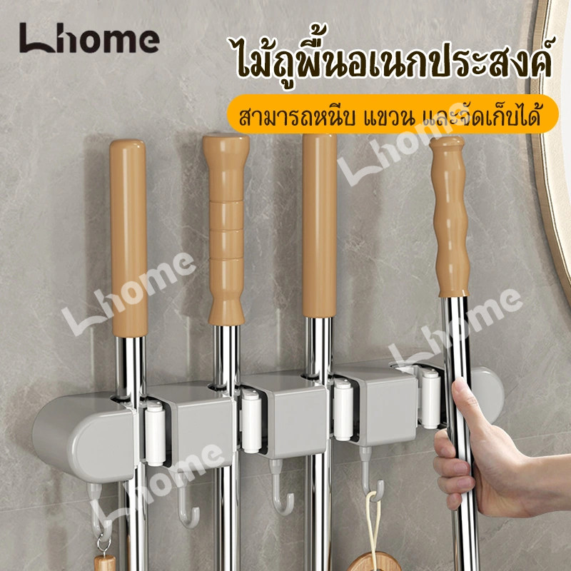 ที่แขวนไม้ถูพื้น ไม้กวาด ฝักบัว แปรงขัดห้องน้ำ ไม่ต้องเจาะ จัดเก็บเป็นระเบียบ ดูสะอาดตา