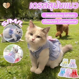 COD เสื้อสัตว์เลี้ยง ประดับโบว์ ระบายอากาศดี นุ่มสบาย ไซส์ S/M/L น่ารักโดนใจ ใส่แล้วเท่ ไม่อึดอัด เหมาะถ่ายรูป