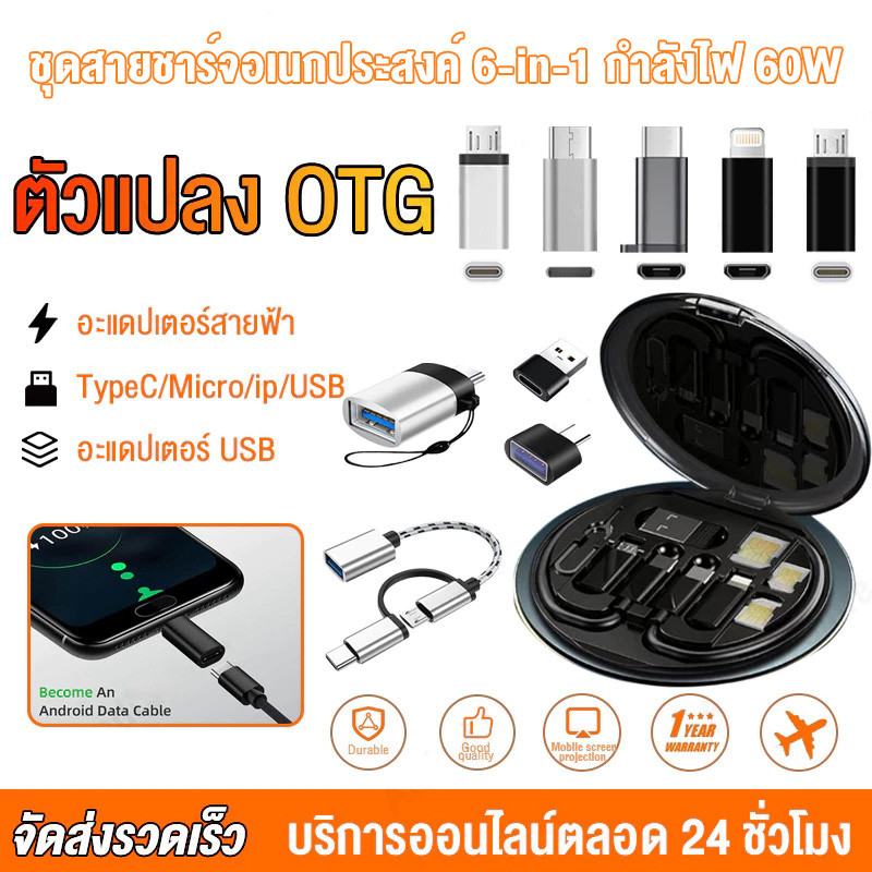 หัวแปลง USB 3.0 ประเภท C OTG อะแดปเตอร์ USB C ชายไปยัง Ip/Type-C/Micro USB Female Converter ไปยัง USB Converter