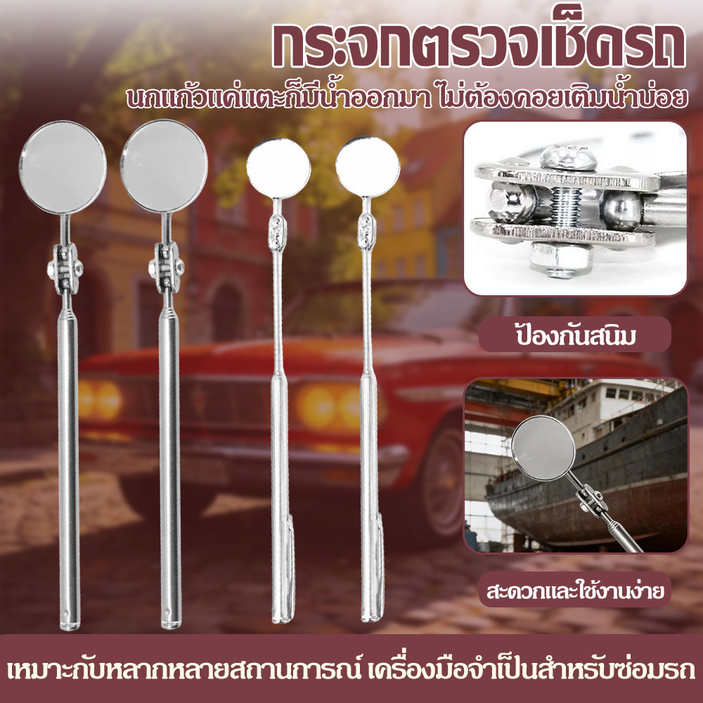 การตรวจสอบกล้องส่องทางไกลกระจกกลมขนาดเล็กเครื่องมือรถซ่อมกลรถยนต์ 360 Retractable